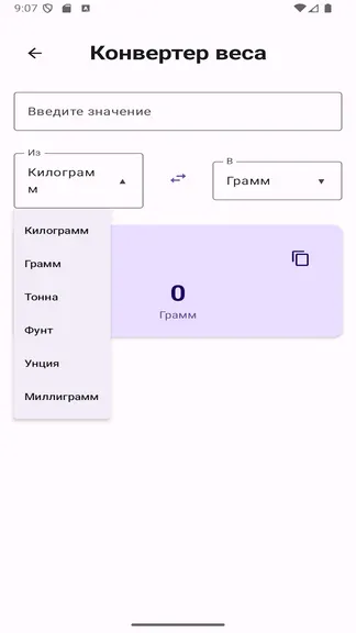 Скриншот 2/10