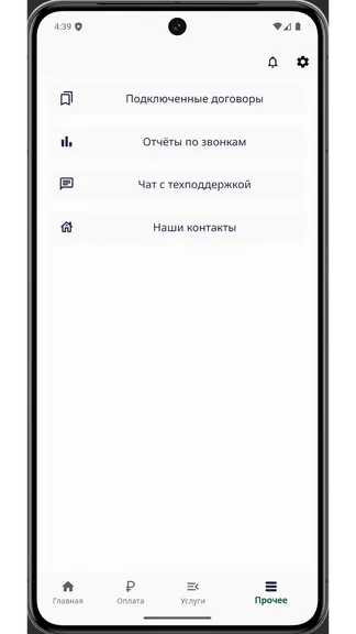Скриншот 5/5