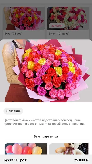 Скриншот 4/5