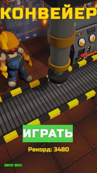 Скриншот 1/5