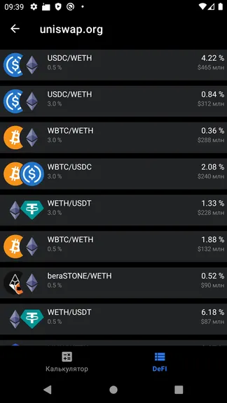 Скриншот 5/6