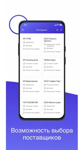 Скриншот 2/6