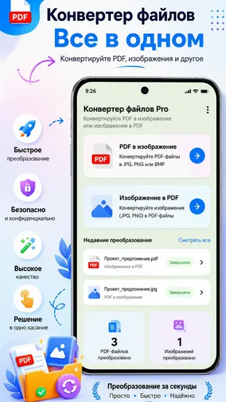 Скриншот 1/4