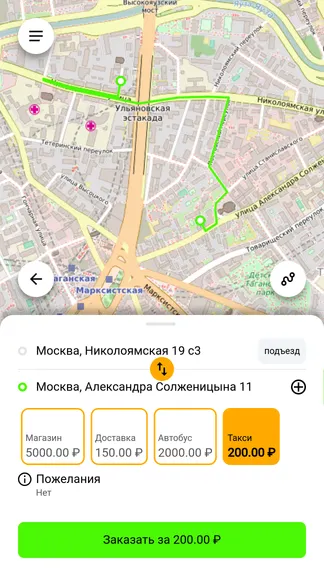 Скриншот 4/8