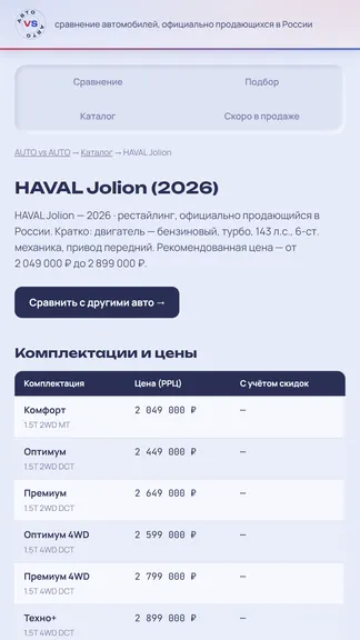 Скриншот 3/4