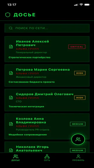 Скриншот 2/5