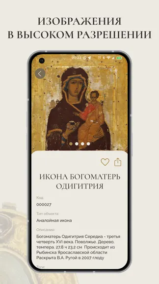 Скриншот 3/4