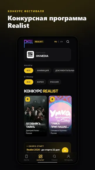 Скриншот 2/5