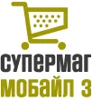 СуперМаг Мобайл 3