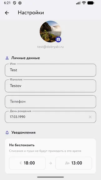 Скриншот 8/10