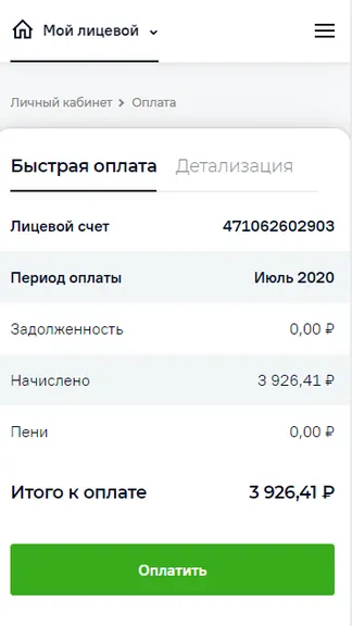 Скриншот 3/4