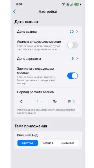 Скриншот 6/6