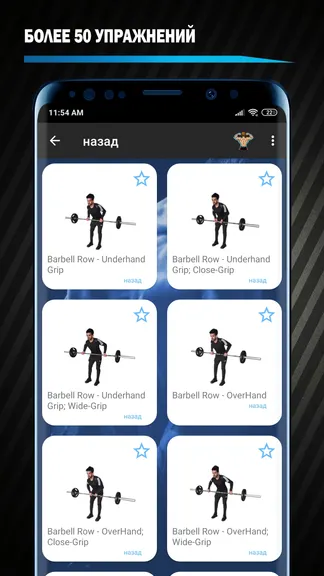 Скриншот 3/8