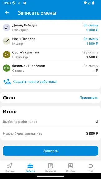 Скриншот 6/8