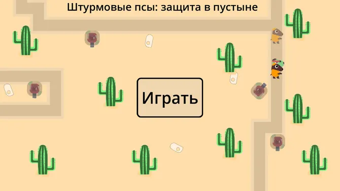 Скриншот 2/5