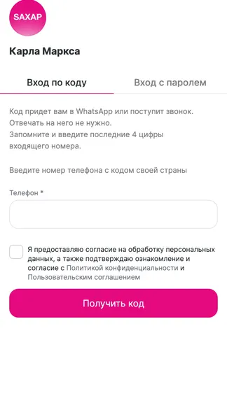 Скриншот 3/4