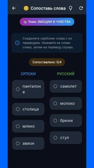 Скриншот 9/9