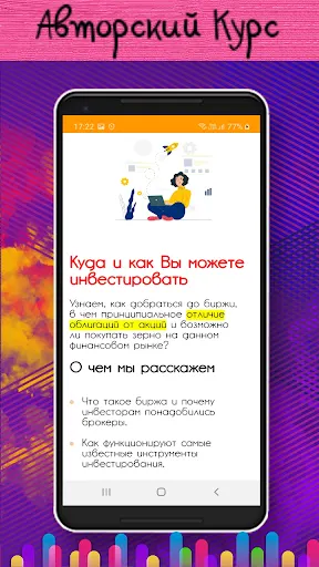 Скриншот 3/3