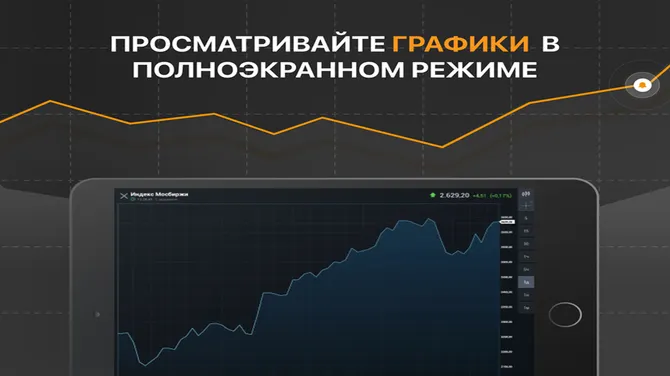 Скриншот 7/8