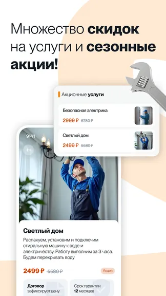 Скриншот 6/6