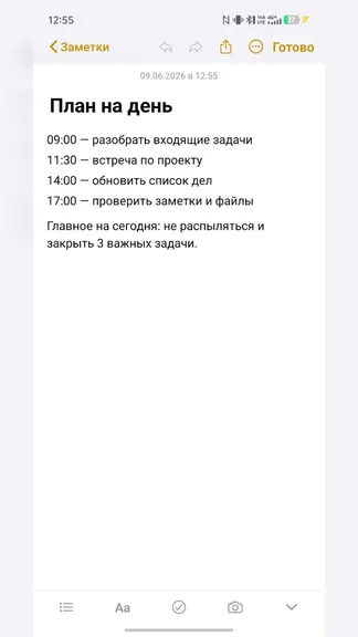 Скриншот 3/4
