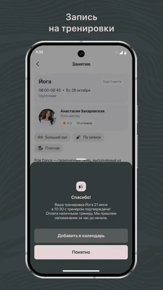 Скриншот 3/3