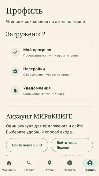 Скриншот 6/7