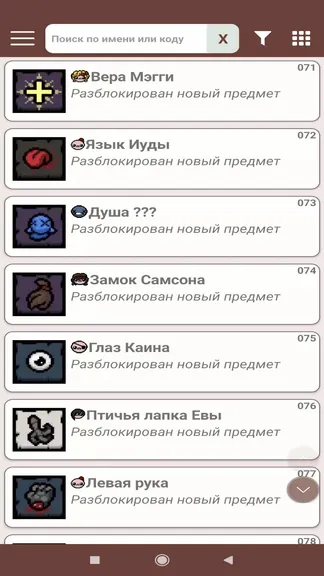 Скриншот 7/8