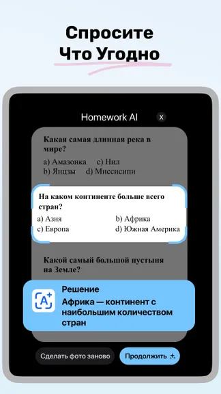 Скриншот 9/10