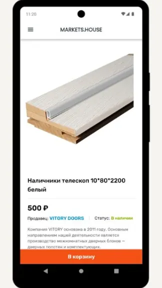 Скриншот 7/8