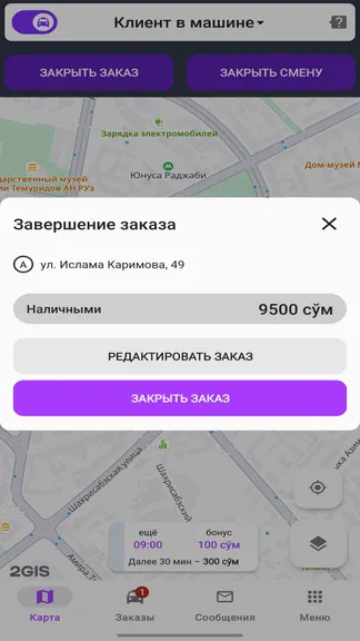 Скриншот 3/5