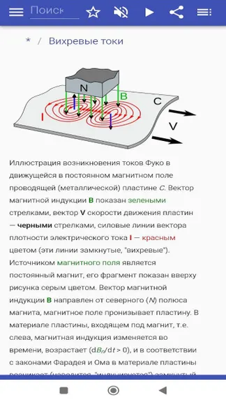 Скриншот 4/4