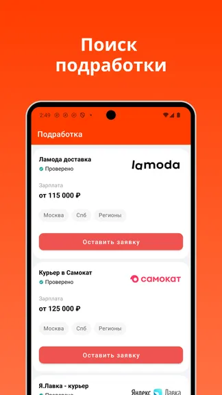 Скриншот 5/5