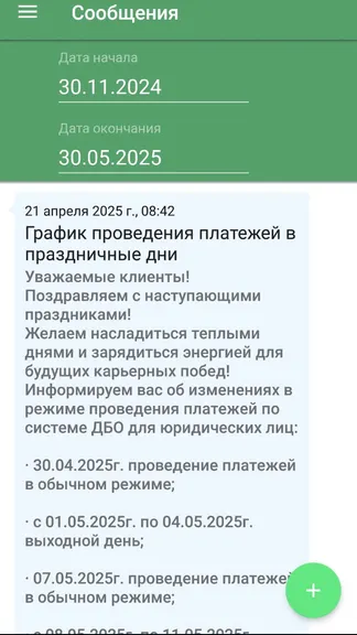 Скриншот 2/5