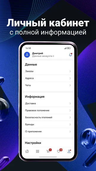 Скриншот 4/5