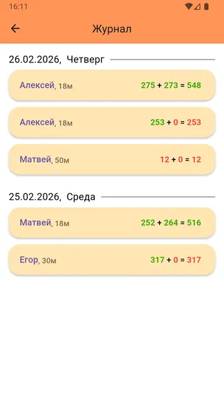 Скриншот 4/5