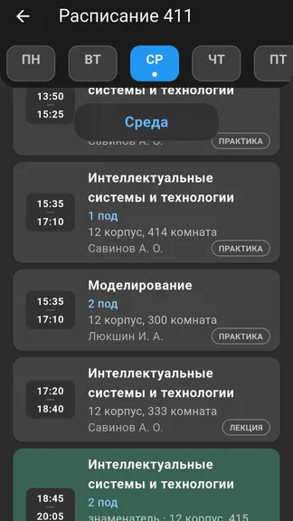 Скриншот 2/3