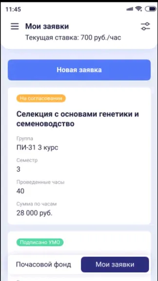 Скриншот 6/7