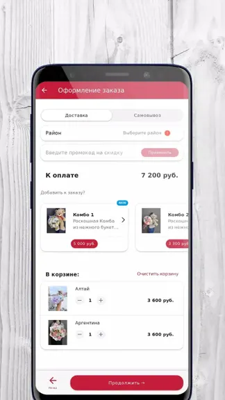 Скриншот 4/4