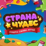 Страна Чудес AR логотип