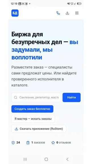 Скриншот 1/5