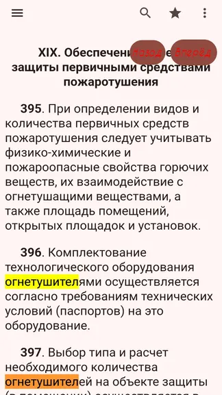 Скриншот 4/6