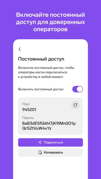 Скриншот 6/7