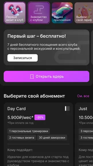 Скриншот 4/5