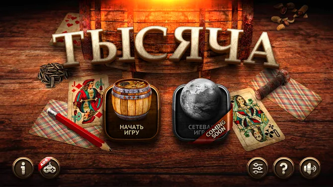 Скриншот 1/5