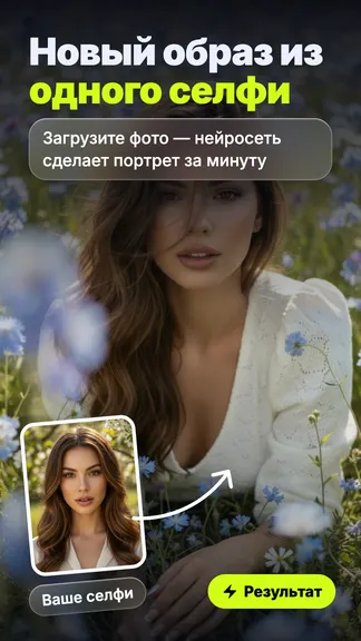 Скриншот 1/6
