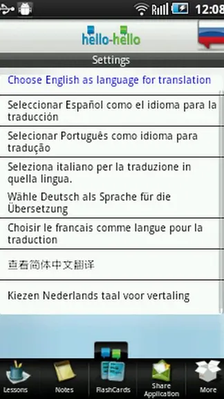 Скриншот 8/8