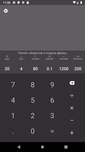 Скриншот 5/7