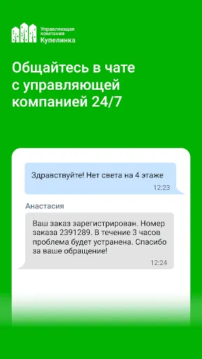 Скриншот 5/8