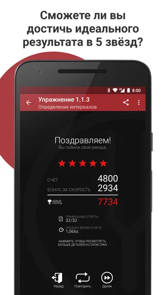 Скриншот 6/8